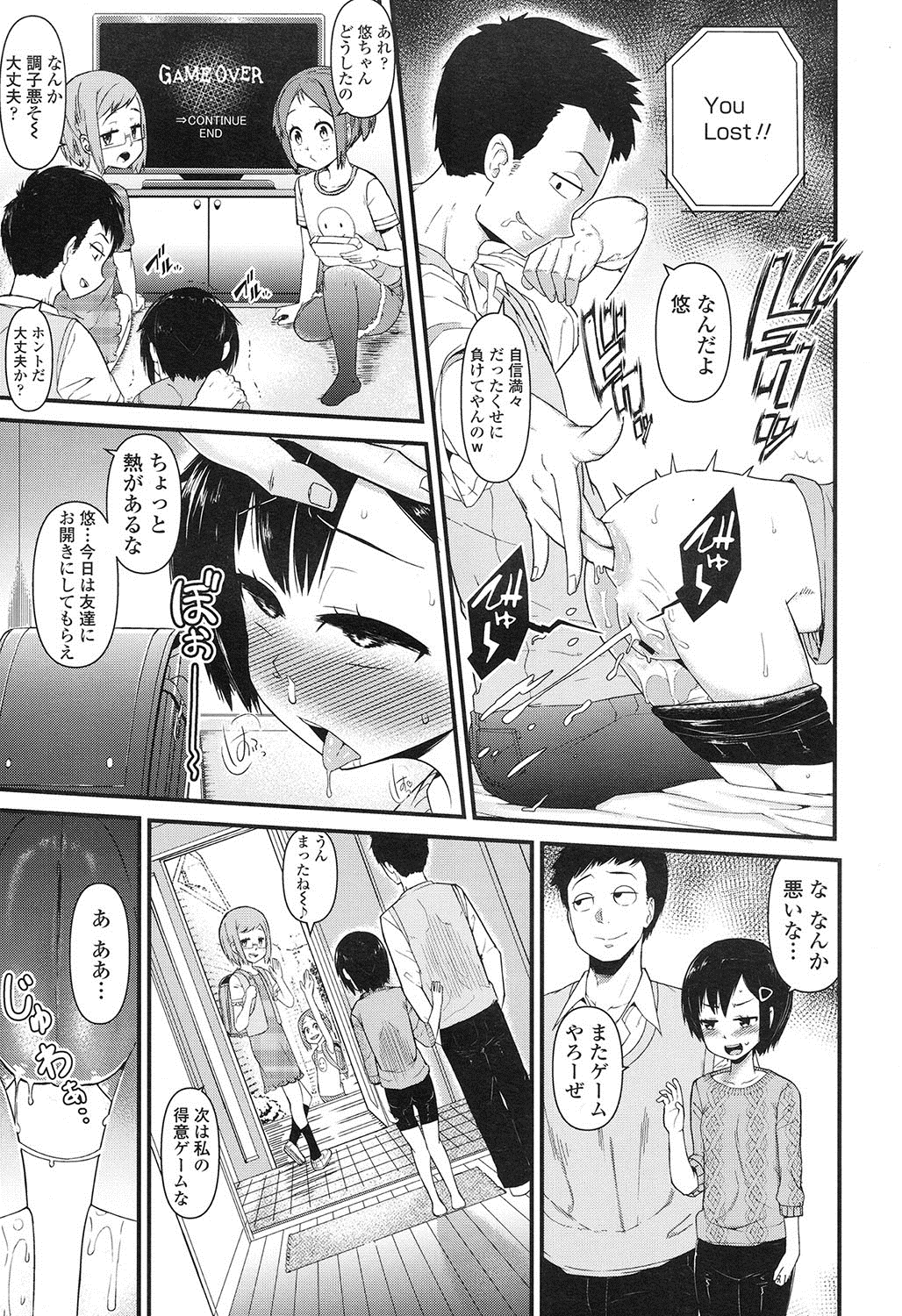 COMIC LO 2016年11月号 [DL版]