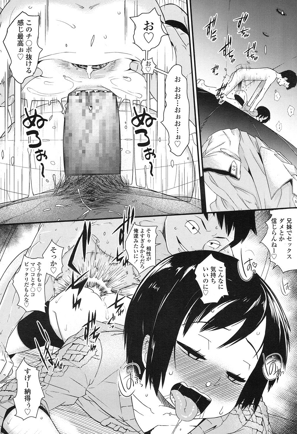 COMIC LO 2016年11月号 [DL版]