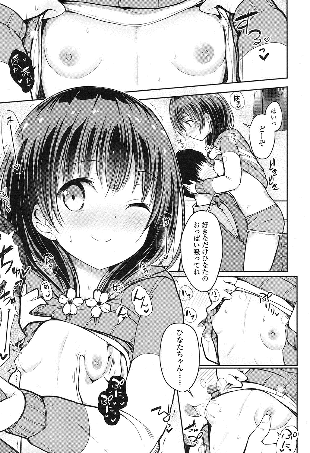 COMIC LO 2016年11月号 [DL版]