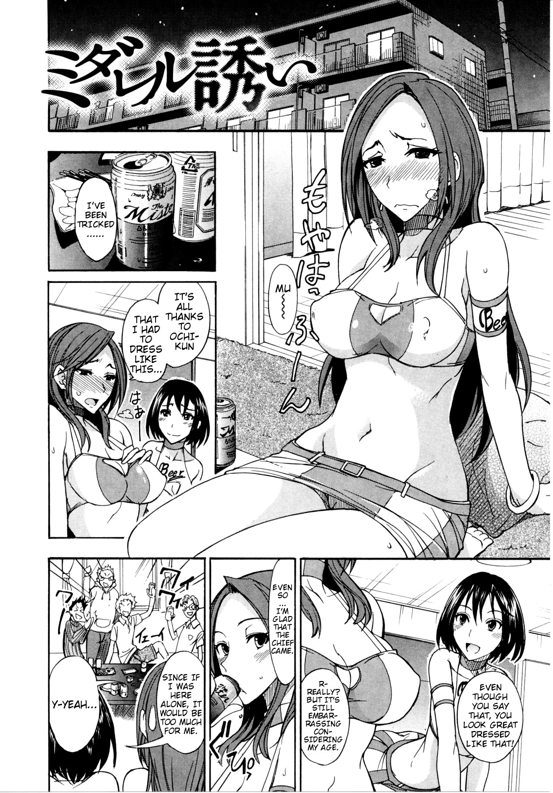生プリン[isao]