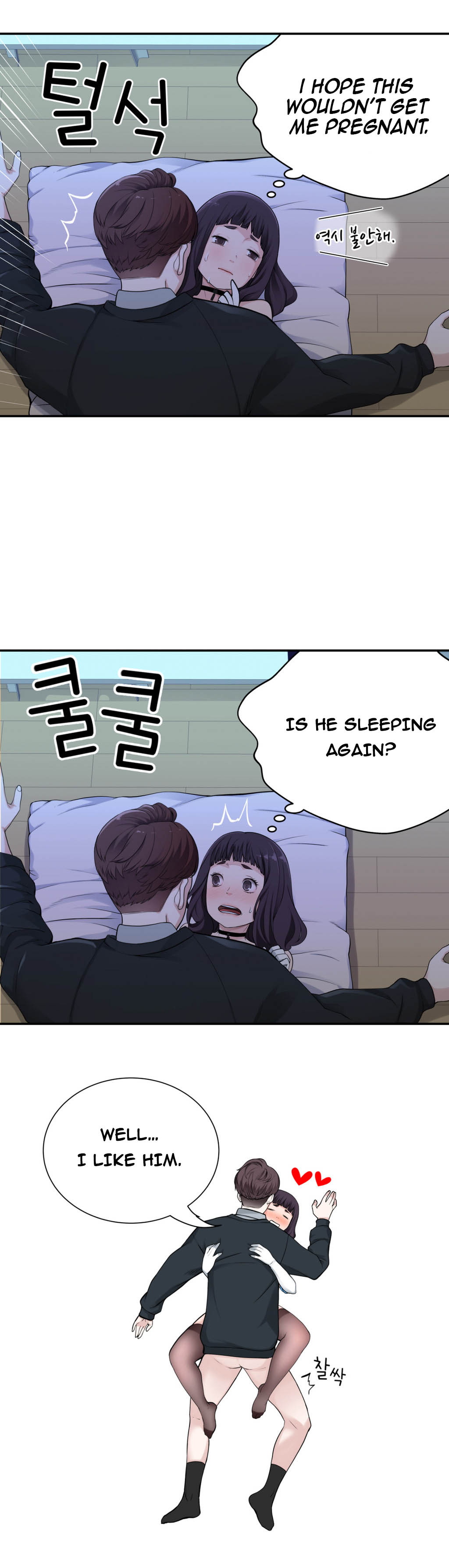 Tissue Thieves Ch.1-17（英語）（継続中）