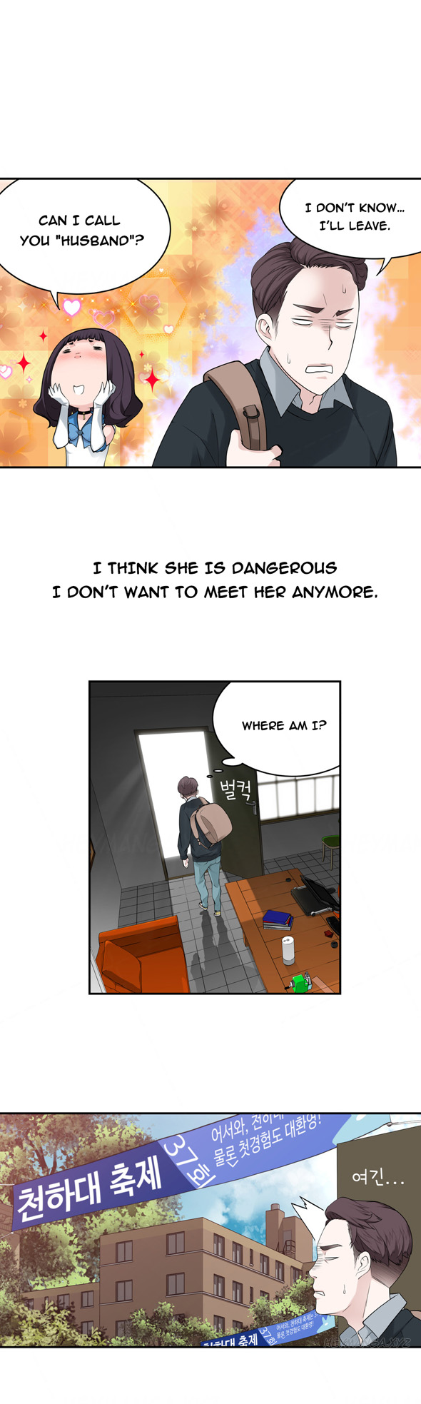 Tissue Thieves Ch.1-17（英語）（継続中）