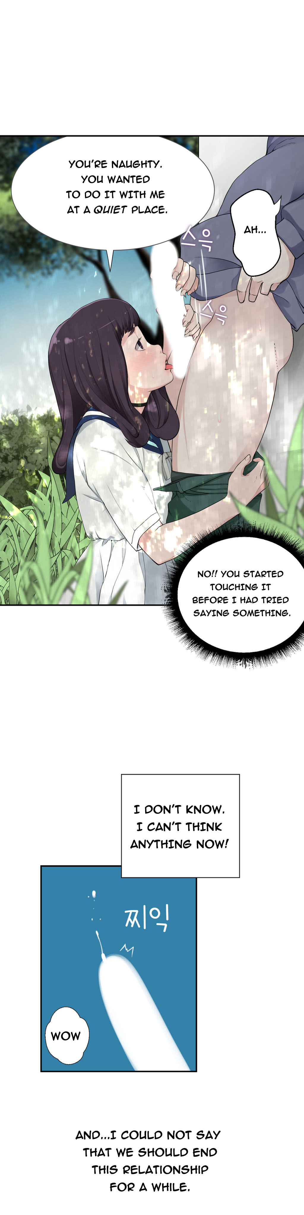 Tissue Thieves Ch.1-17（英語）（継続中）
