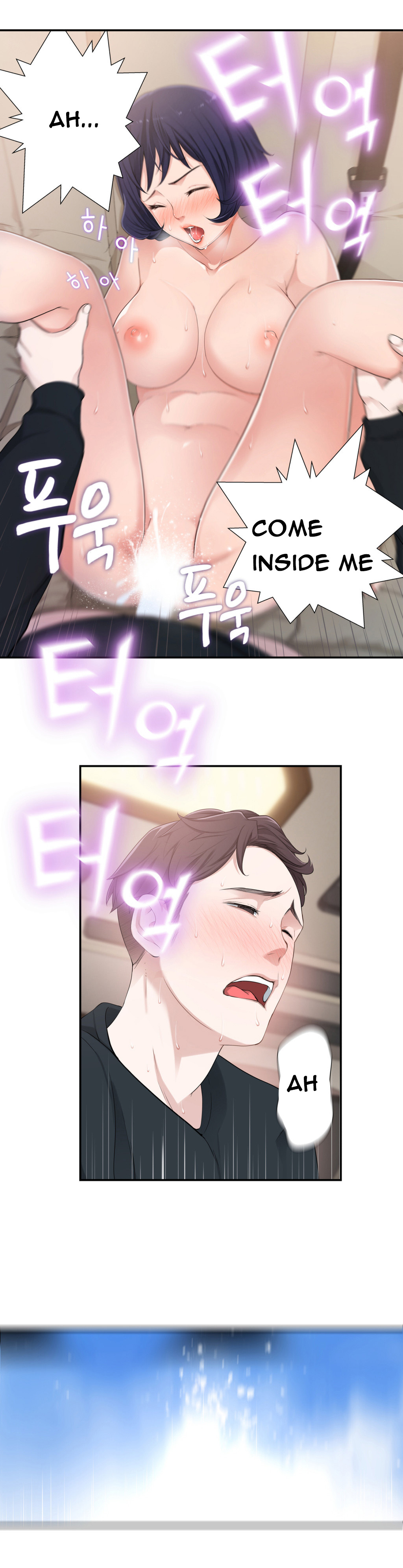 Tissue Thieves Ch.1-17（英語）（継続中）