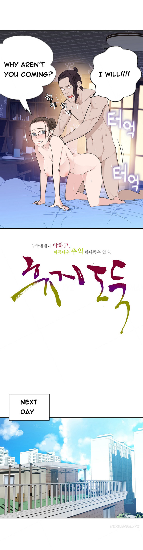 Tissue Thieves Ch.1-17（英語）（継続中）