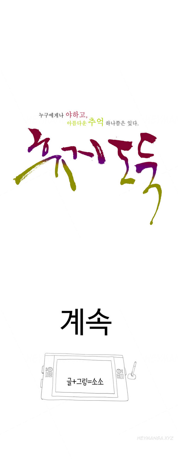 Tissue Thieves Ch.1-17（英語）（継続中）