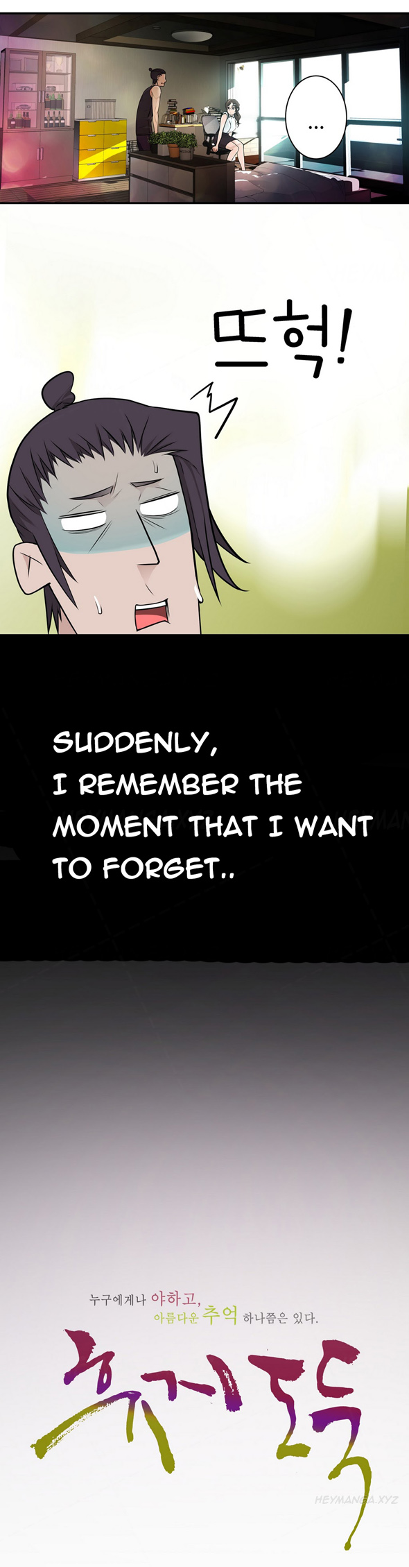 Tissue Thieves Ch.1-17（英語）（継続中）