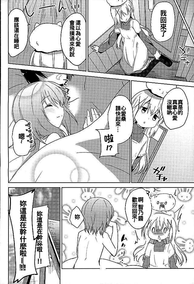 (C89) [咳寝 (咳寝はじめ)] ご注文のココアです (ご注文はうさぎですか？) [中国翻訳]