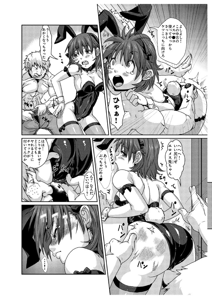 [李星] いいなり熟熟ママ～息子の後輩に寝取られた私～
