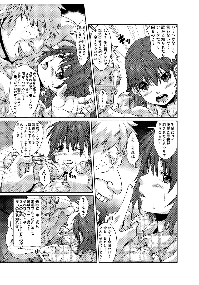[李星] いいなり熟熟ママ～息子の後輩に寝取られた私～