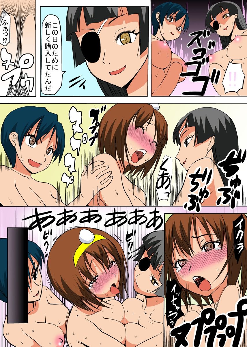 [田中あじ] びんかん退魔師ひめのちゃん 2