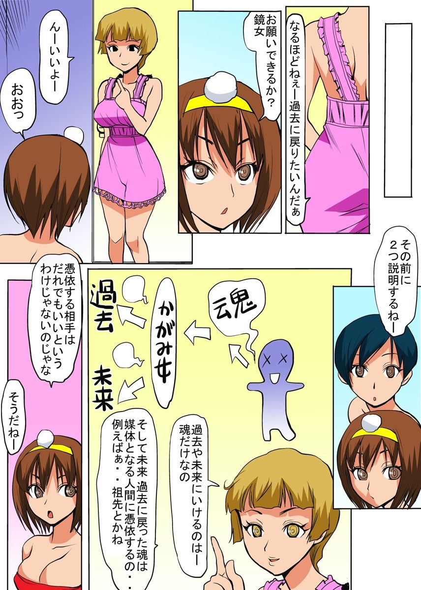 [田中あじ] びんかん退魔師ひめのちゃん 2