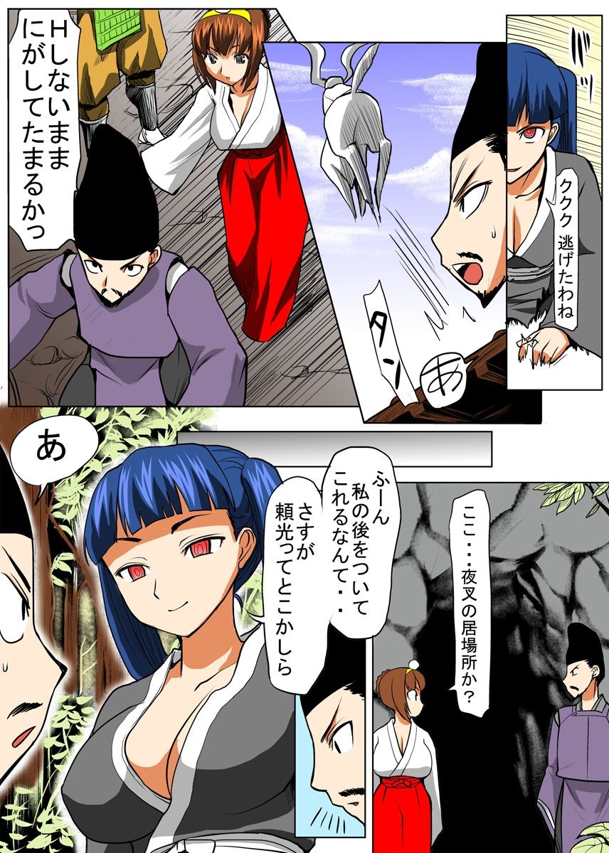 [田中あじ] びんかん退魔師ひめのちゃん 2