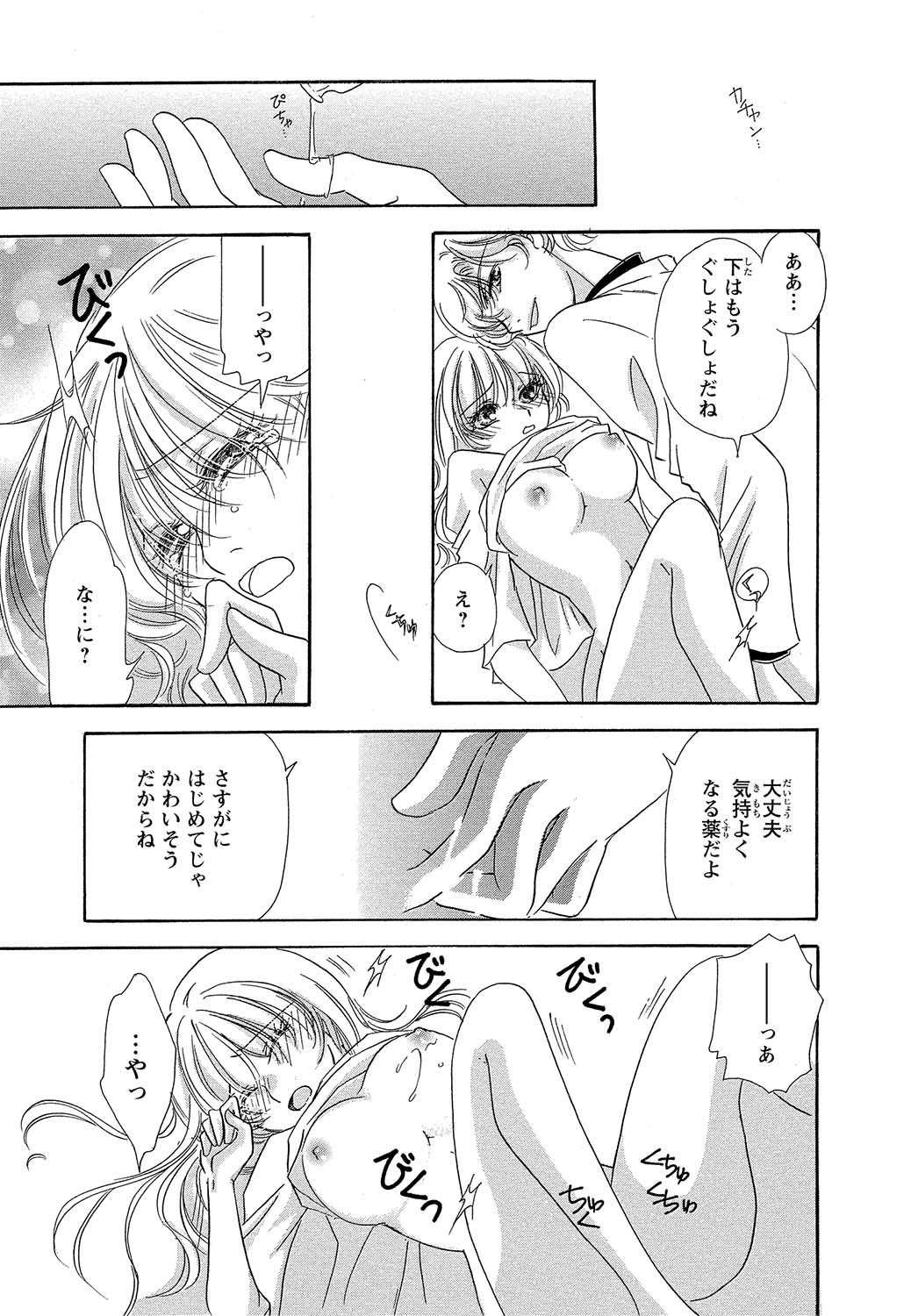 [阿部るあ]女体化☆女の子の体は濡れすぎる