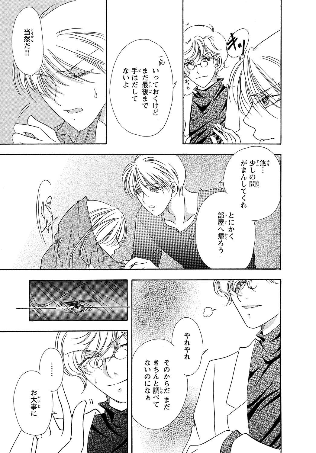 [阿部るあ]女体化☆女の子の体は濡れすぎる