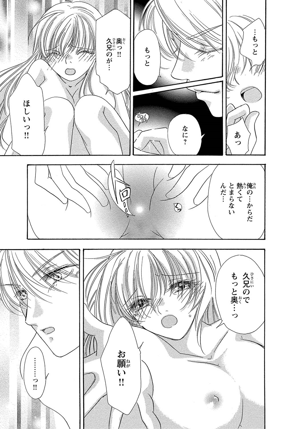 [阿部るあ]女体化☆女の子の体は濡れすぎる