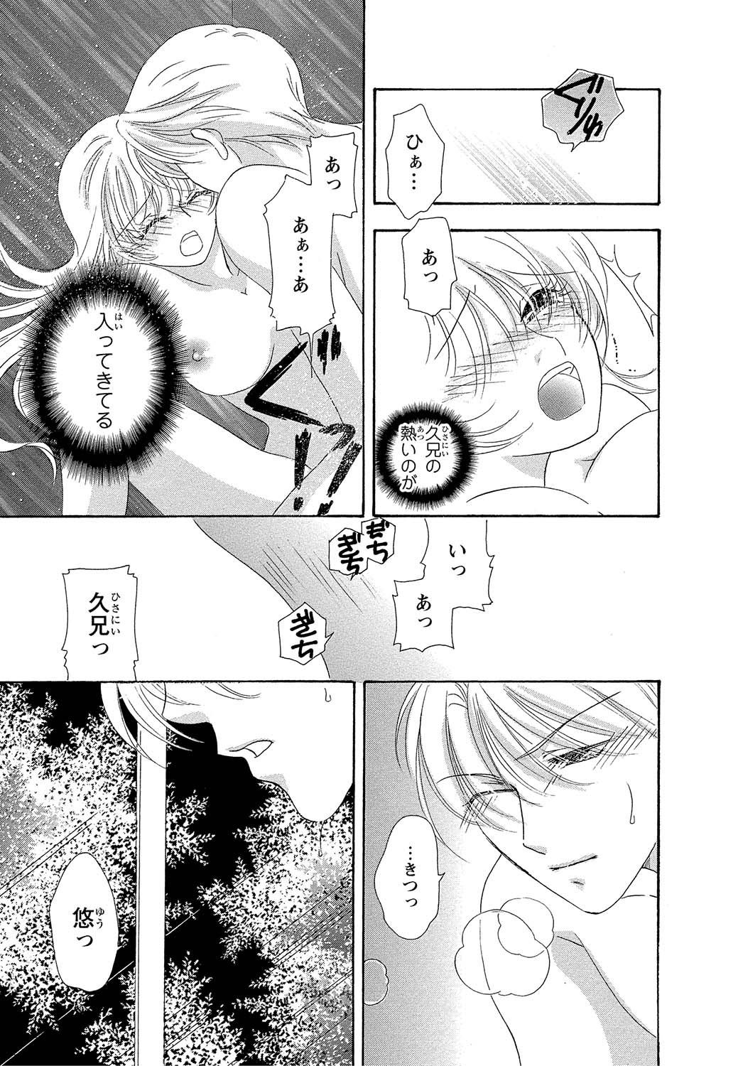 [阿部るあ]女体化☆女の子の体は濡れすぎる