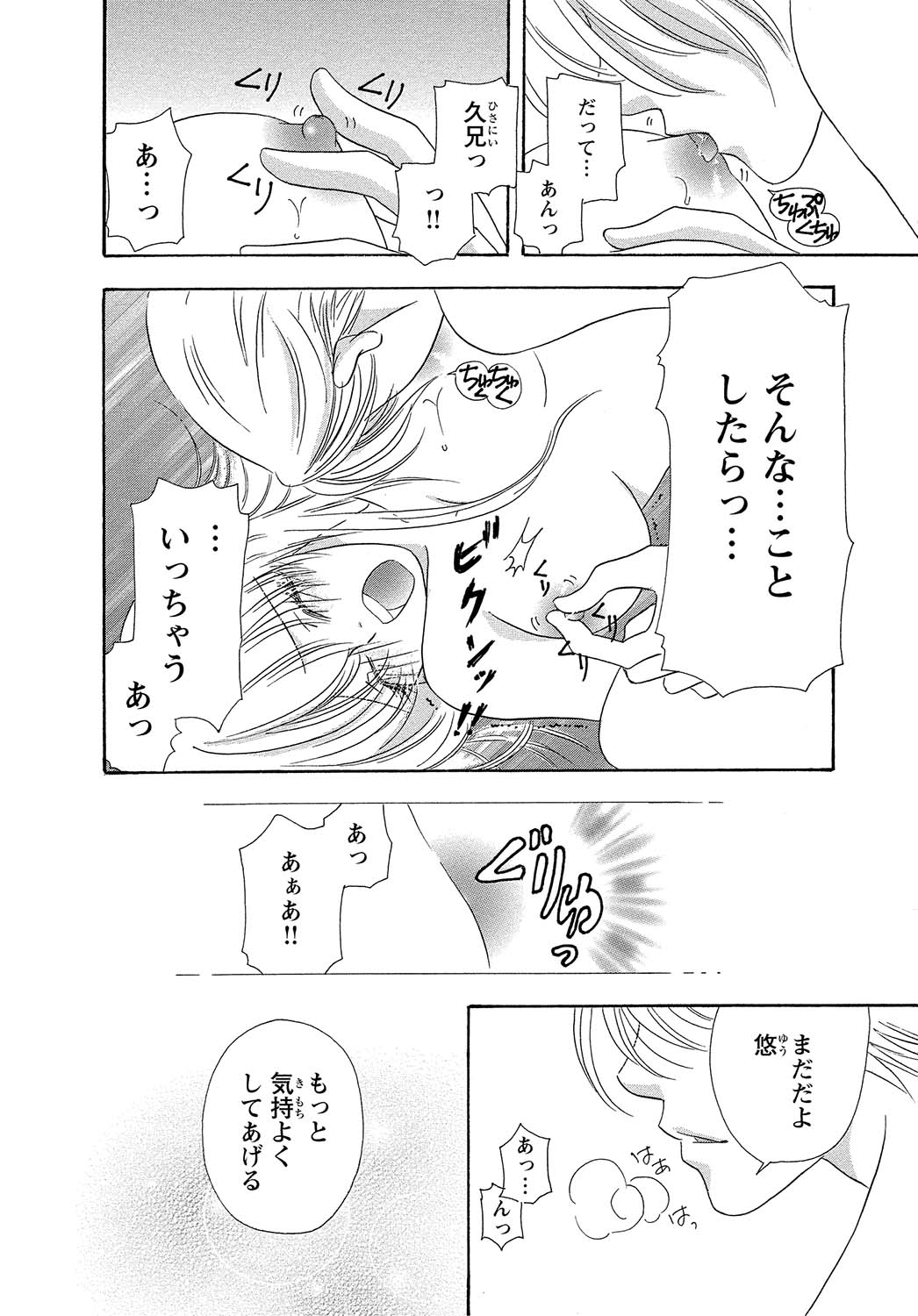 [阿部るあ]女体化☆女の子の体は濡れすぎる