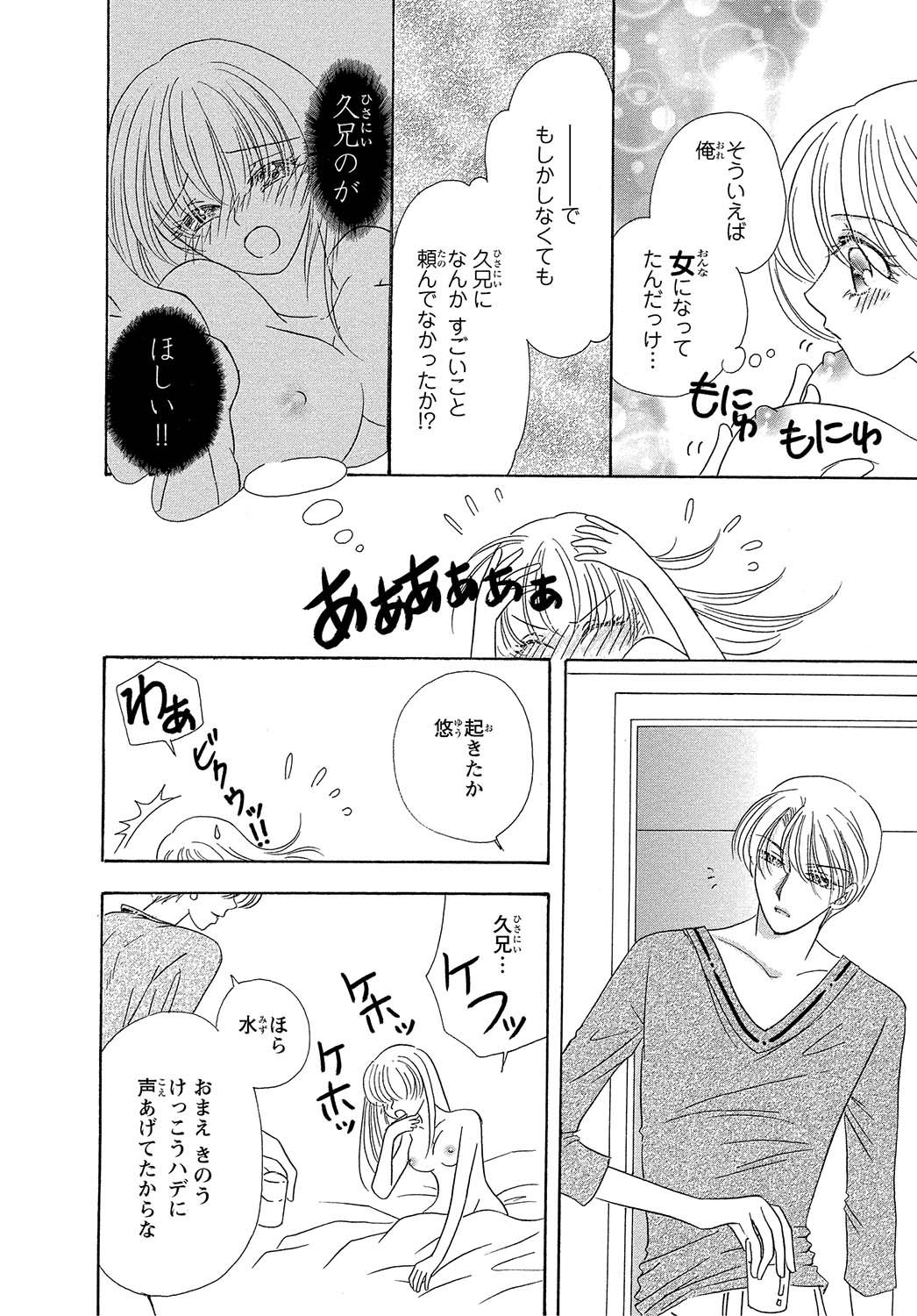 [阿部るあ]女体化☆女の子の体は濡れすぎる