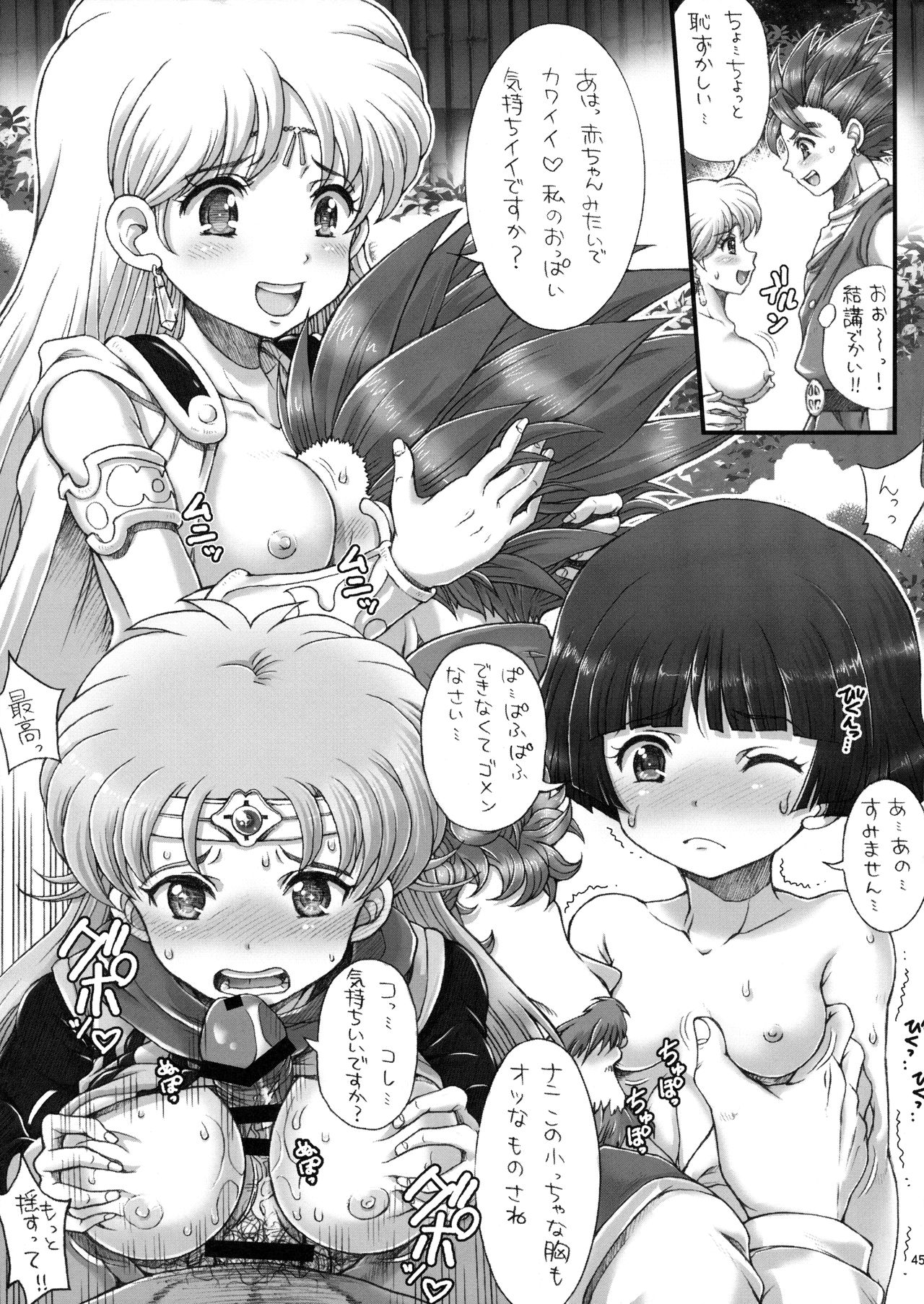 (C90) [朧&天蓬元帥堂 (天蓬元帥)] DQデリバリーヘルス総集編 (ドラゴンクエスト)