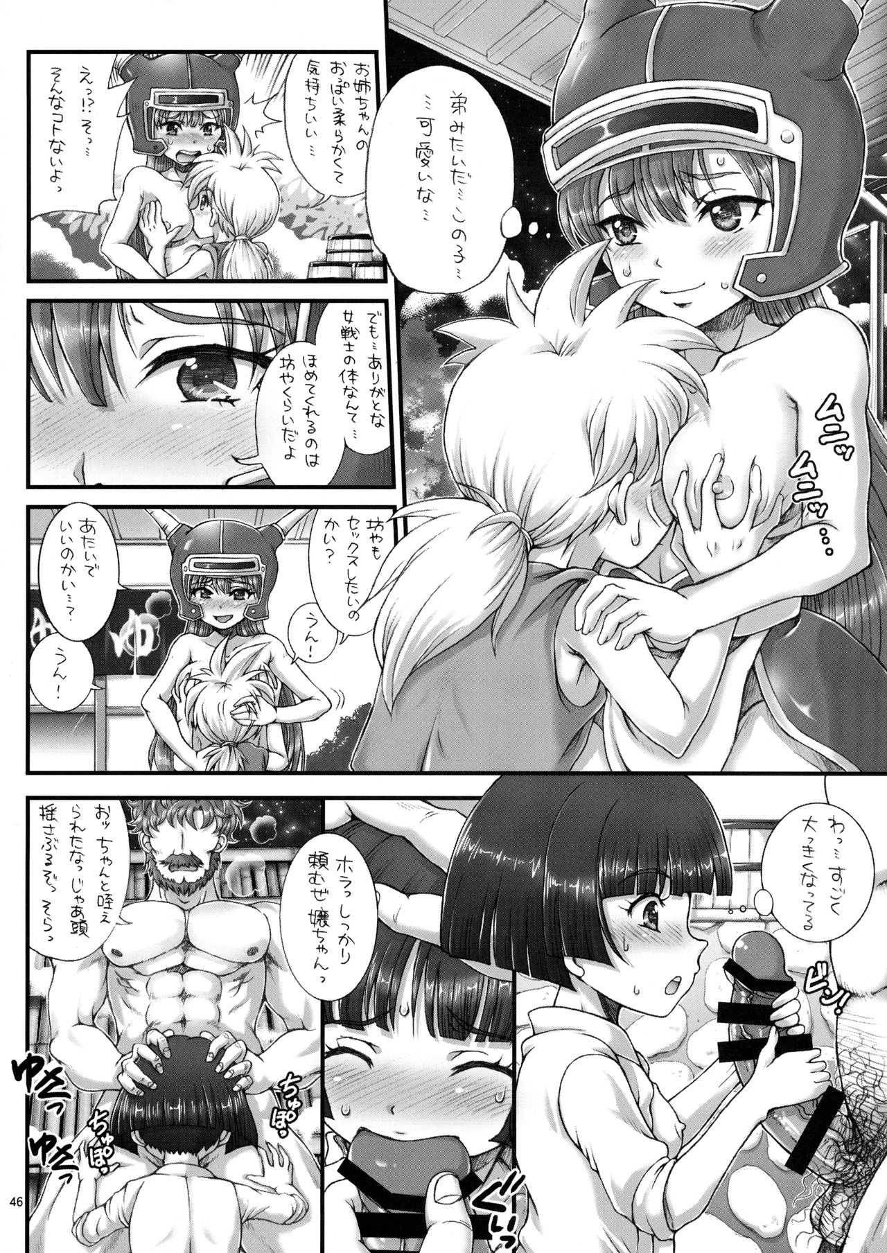 (C90) [朧&天蓬元帥堂 (天蓬元帥)] DQデリバリーヘルス総集編 (ドラゴンクエスト)