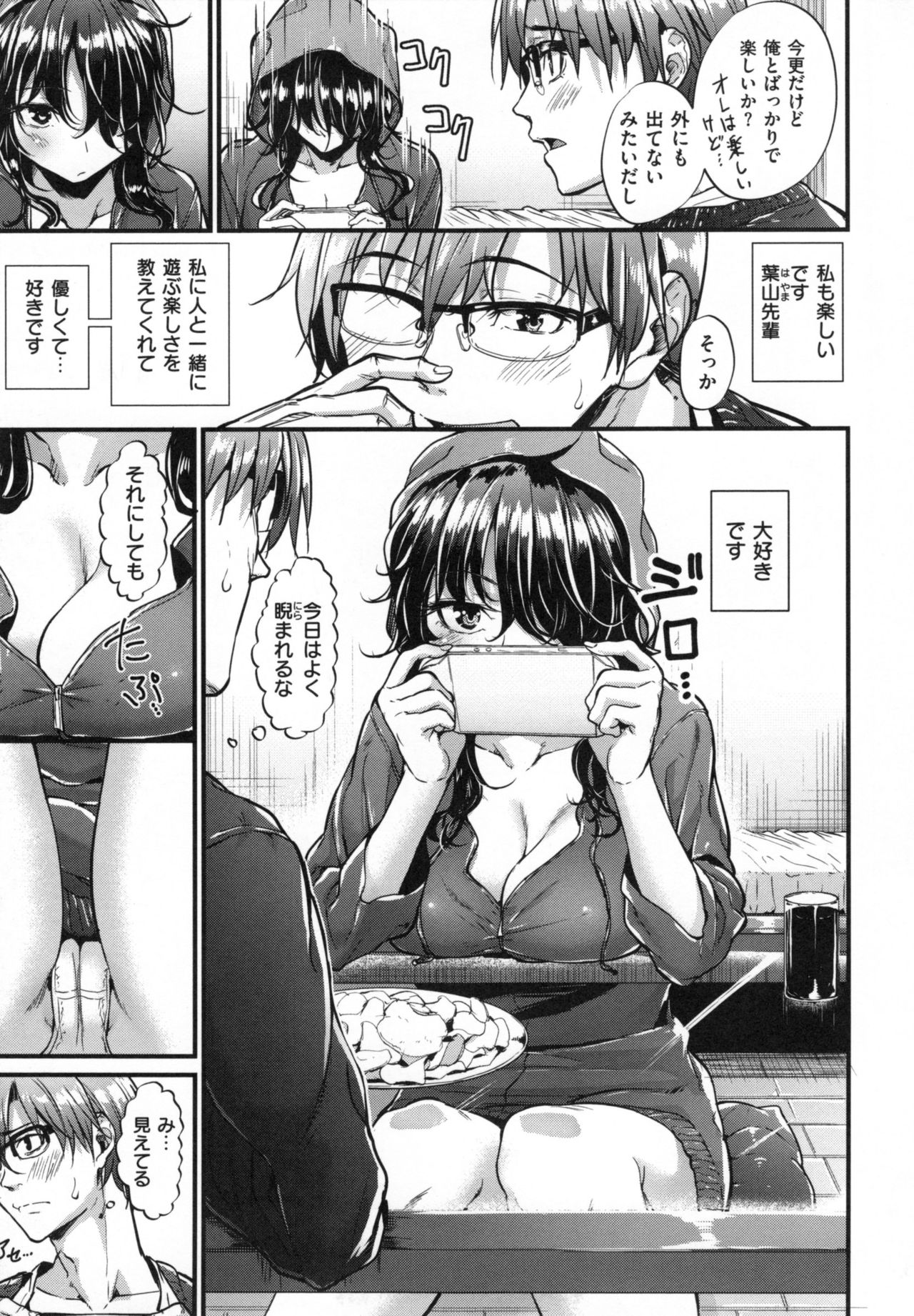 [みくに瑞貴] 悪女考察 + とらのあなリーフレット