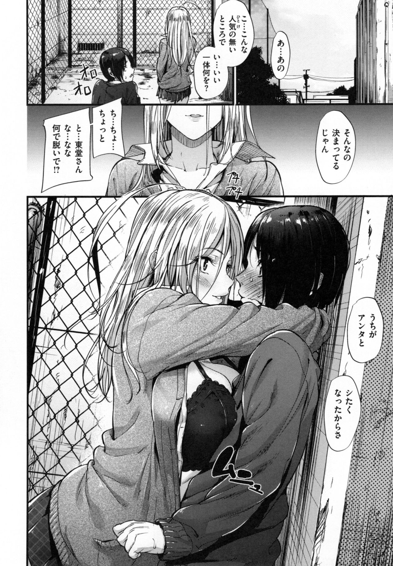 [みくに瑞貴] 悪女考察 + とらのあなリーフレット