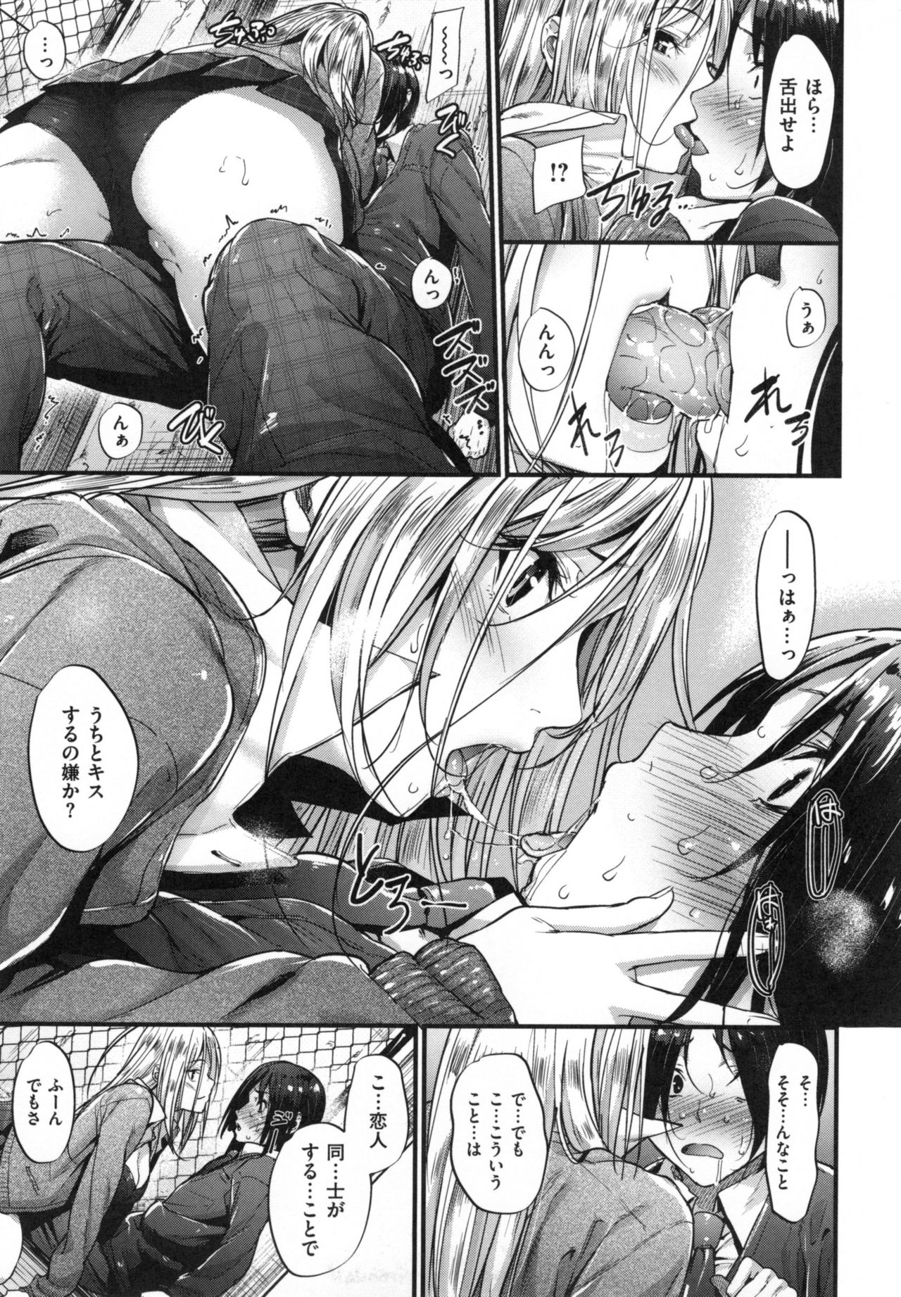 [みくに瑞貴] 悪女考察 + とらのあなリーフレット