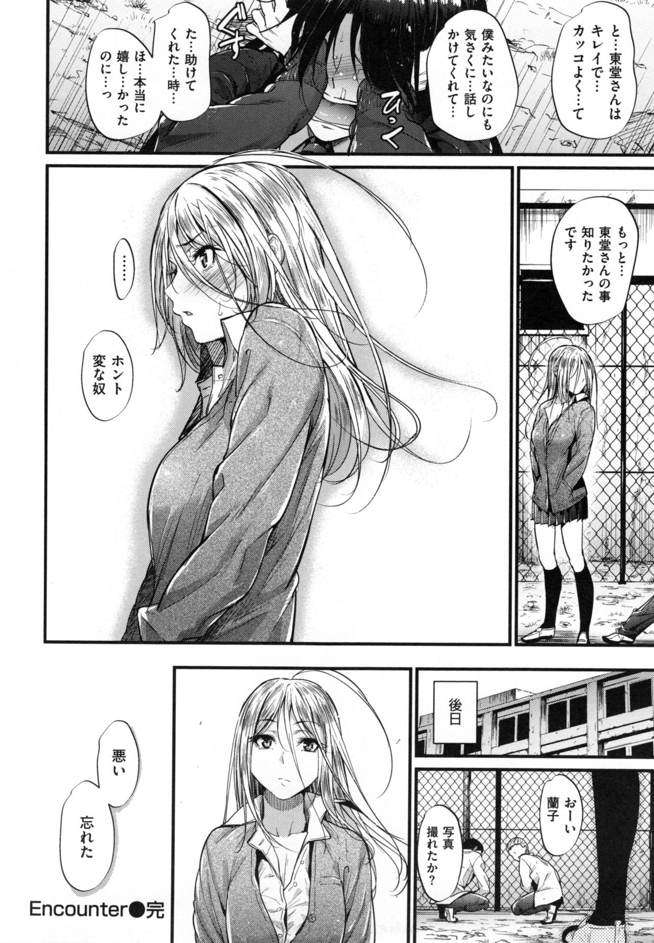 [みくに瑞貴] 悪女考察 + とらのあなリーフレット