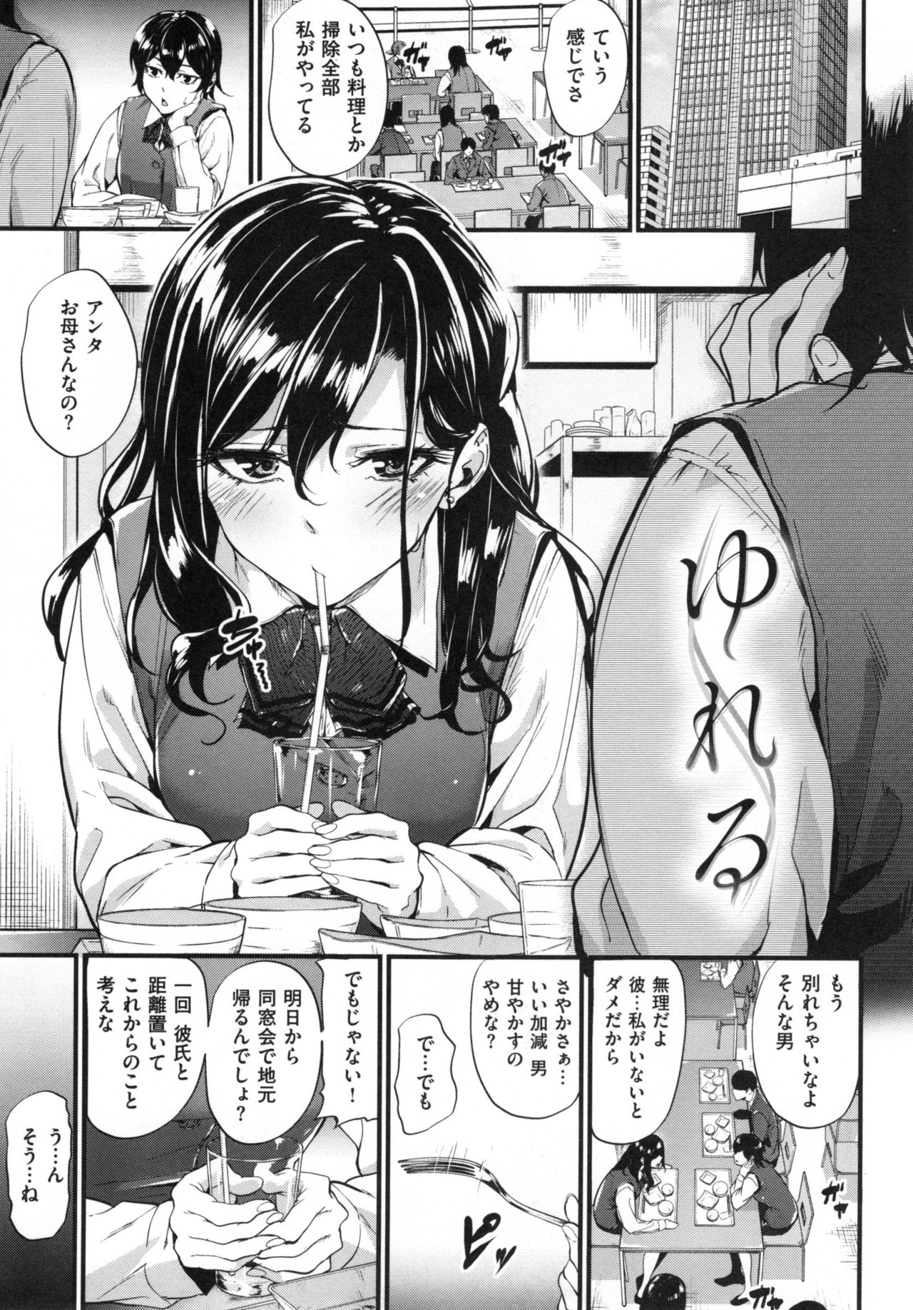 [みくに瑞貴] 悪女考察 + とらのあなリーフレット