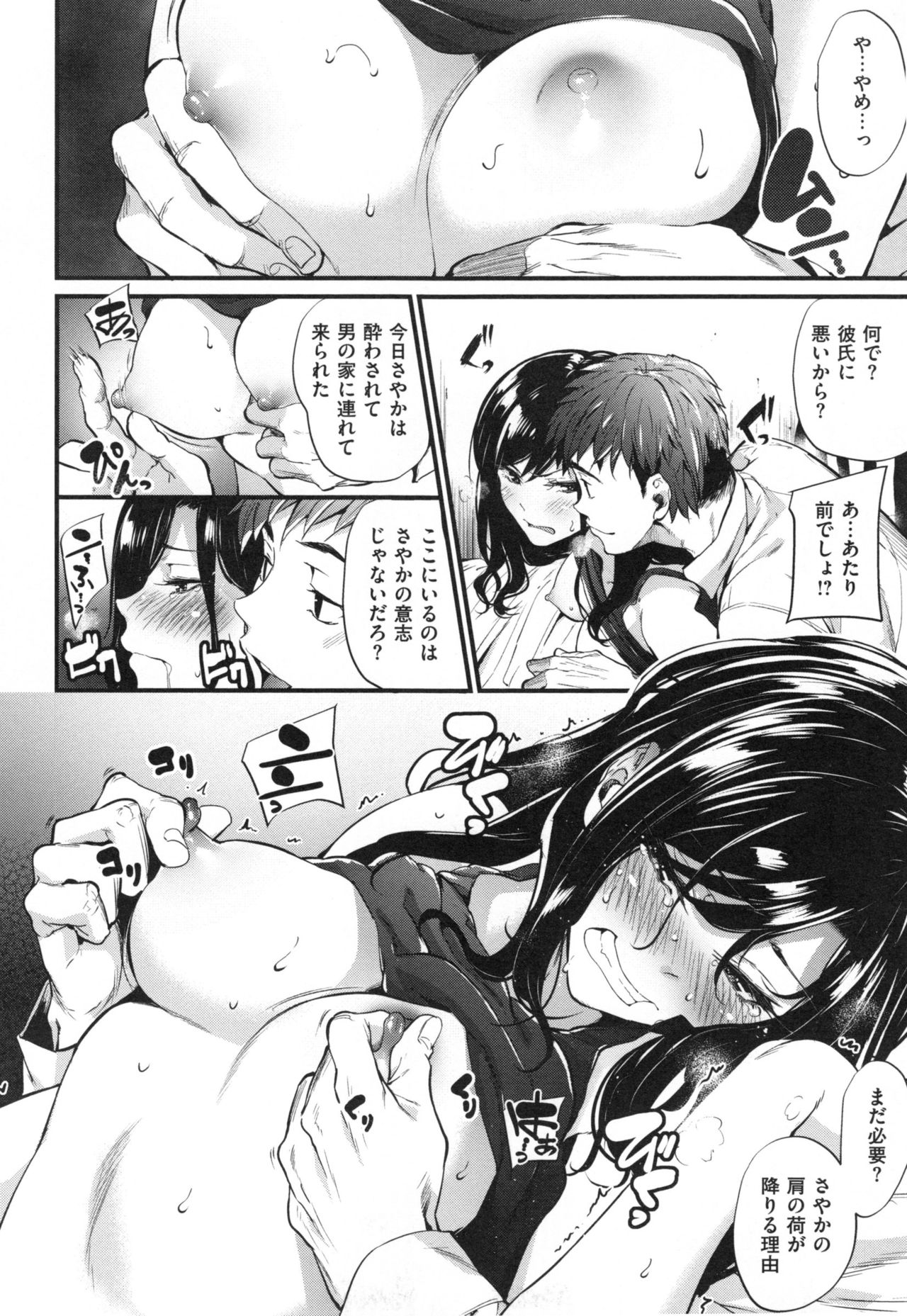[みくに瑞貴] 悪女考察 + とらのあなリーフレット