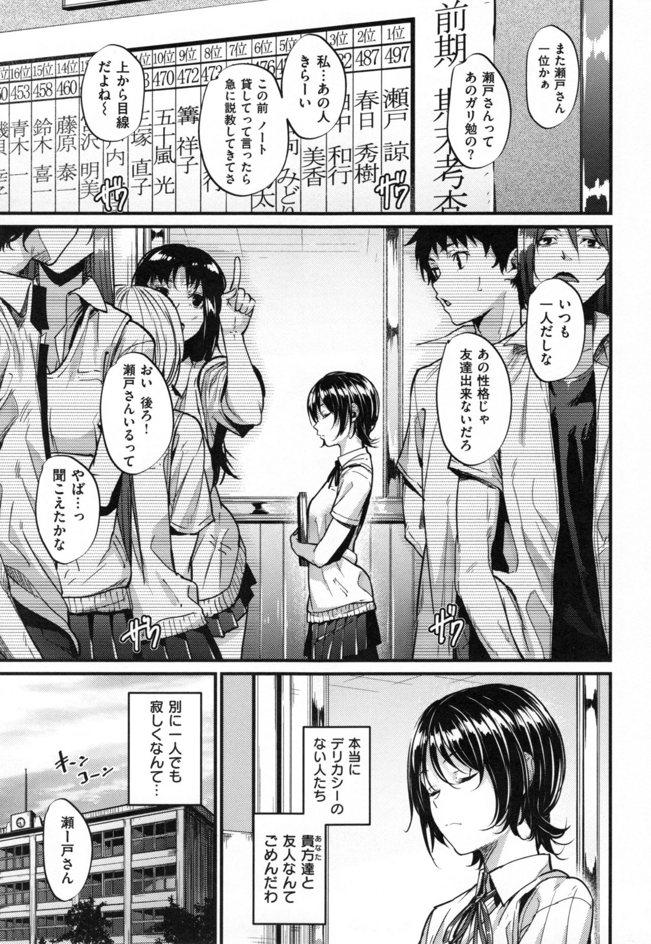 [みくに瑞貴] 悪女考察 + とらのあなリーフレット