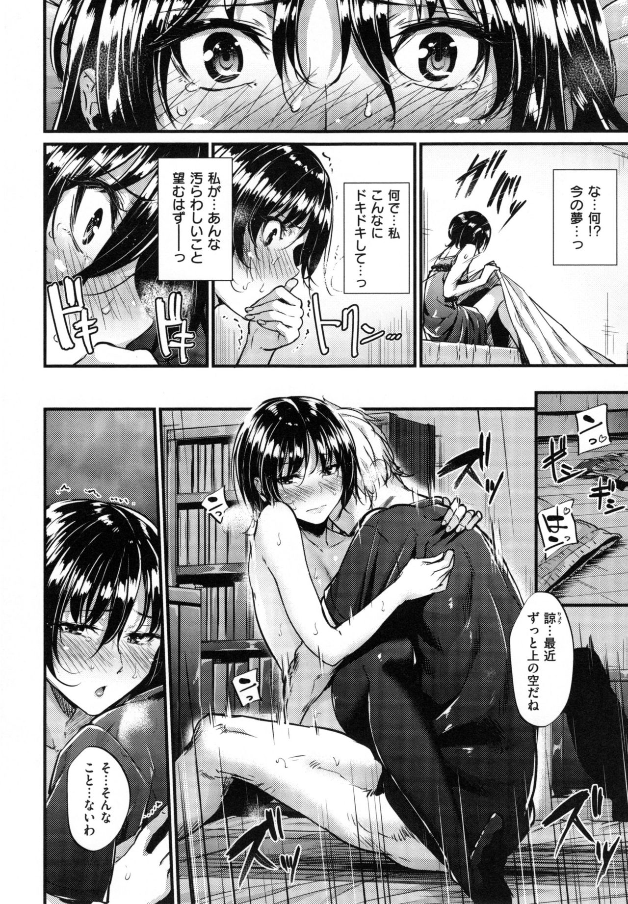 [みくに瑞貴] 悪女考察 + とらのあなリーフレット