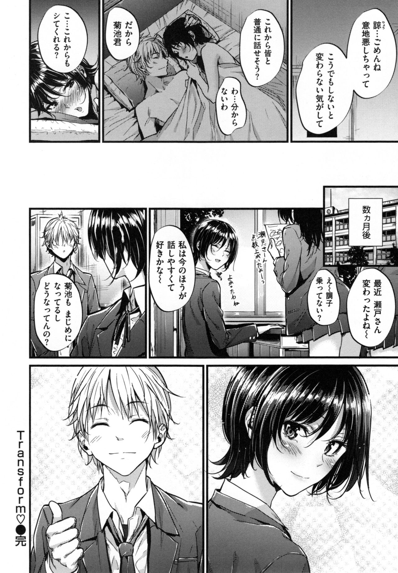 [みくに瑞貴] 悪女考察 + とらのあなリーフレット