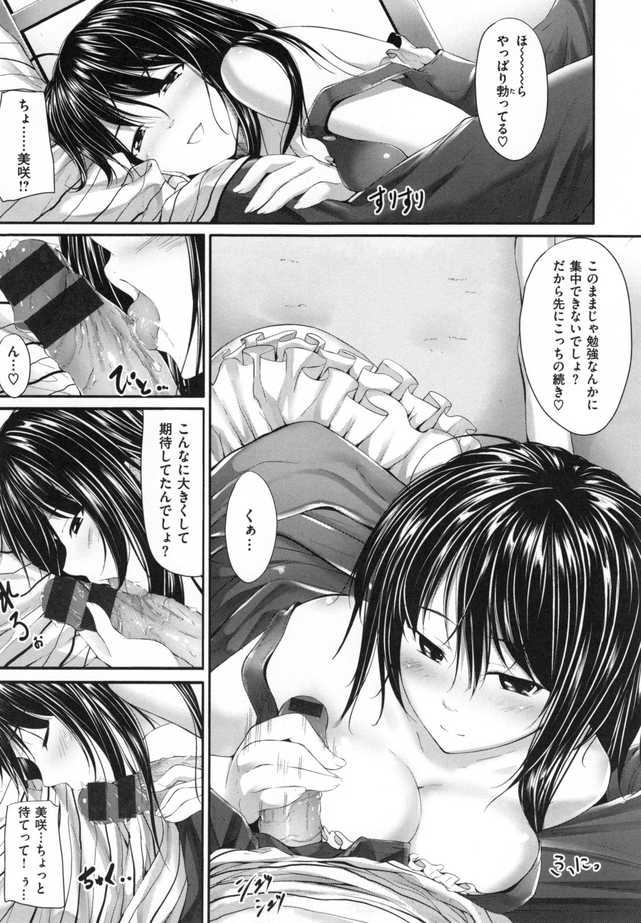 [みくに瑞貴] 悪女考察 + とらのあなリーフレット