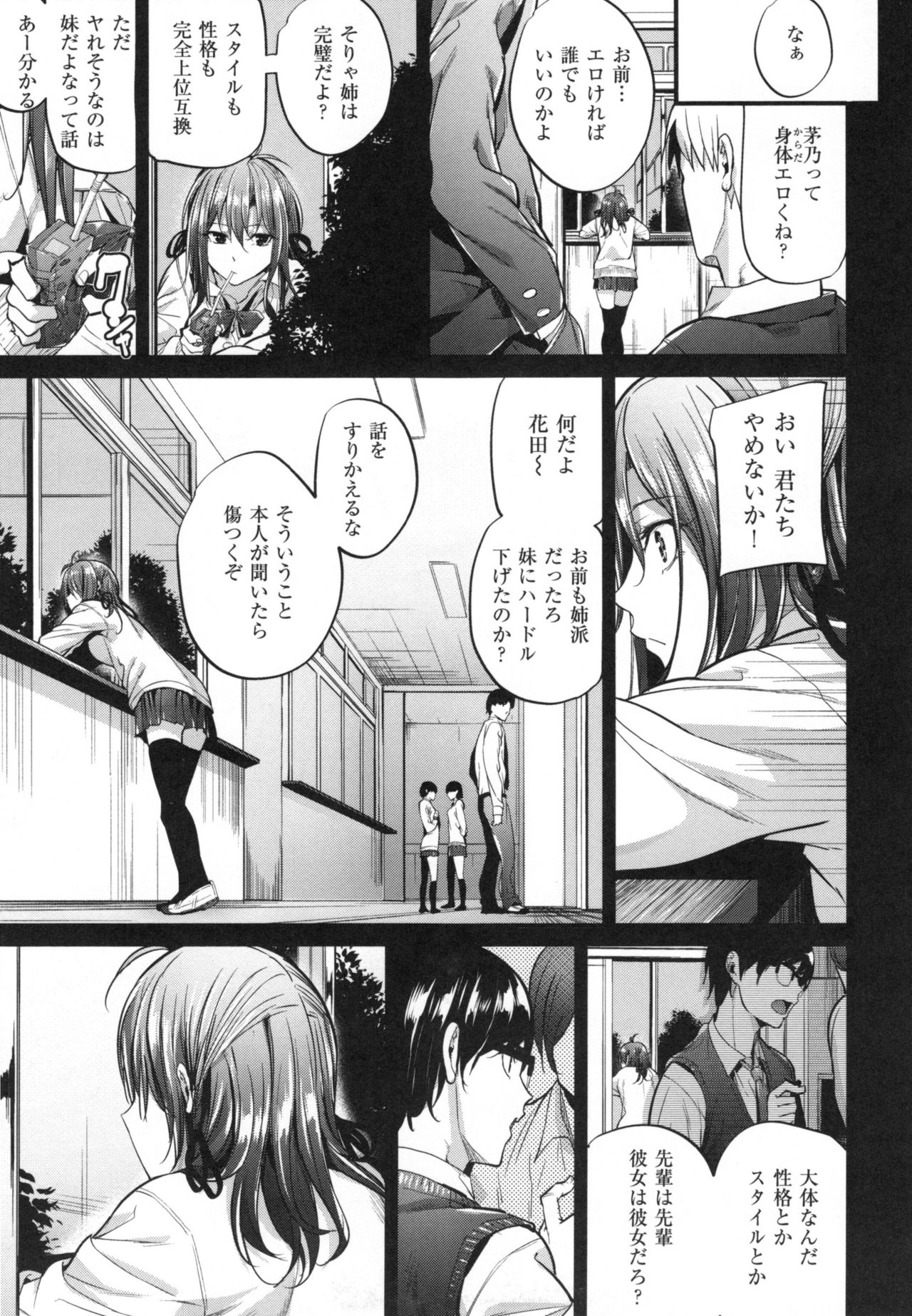[みくに瑞貴] 悪女考察 + とらのあなリーフレット