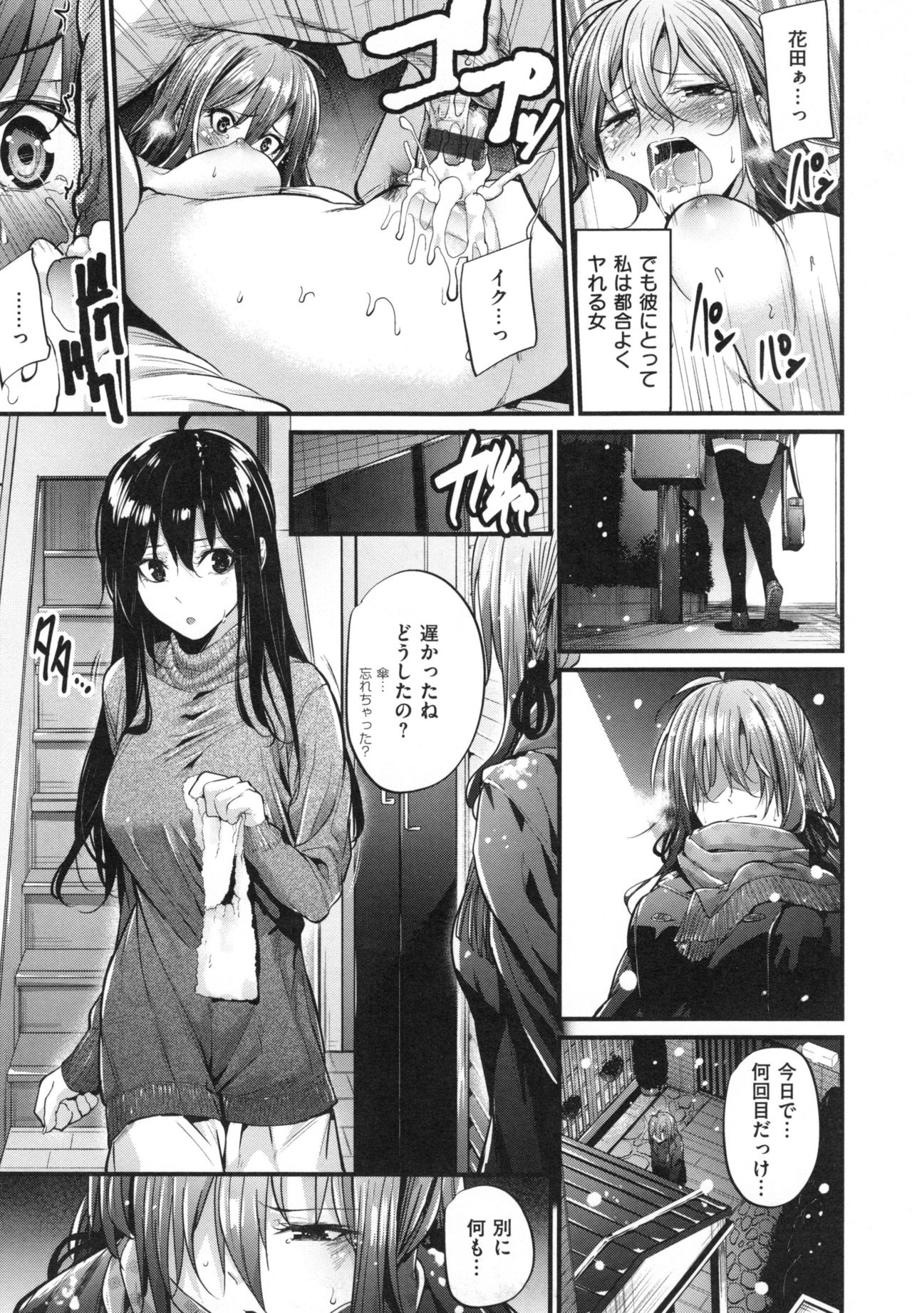 [みくに瑞貴] 悪女考察 + とらのあなリーフレット