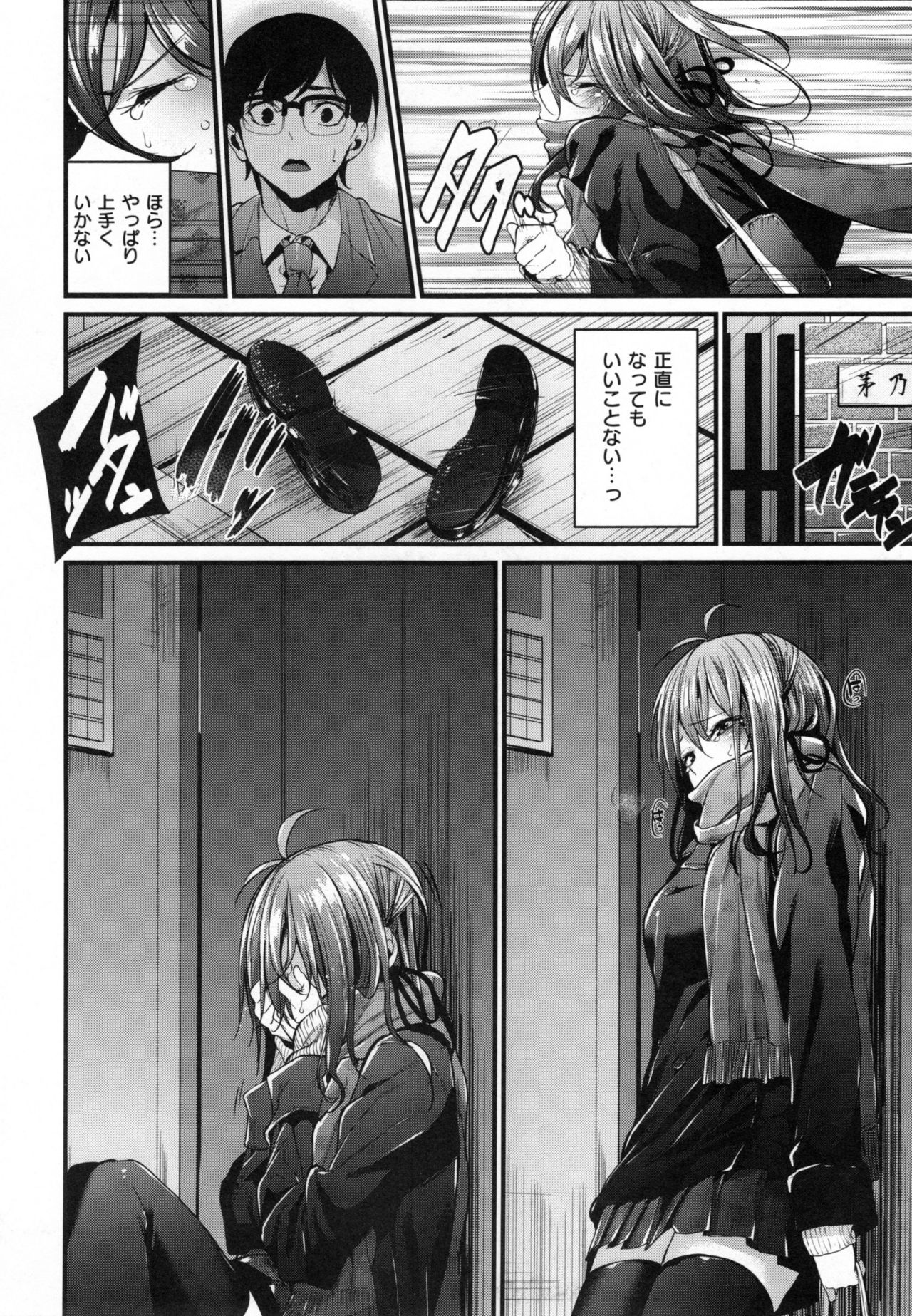 [みくに瑞貴] 悪女考察 + とらのあなリーフレット