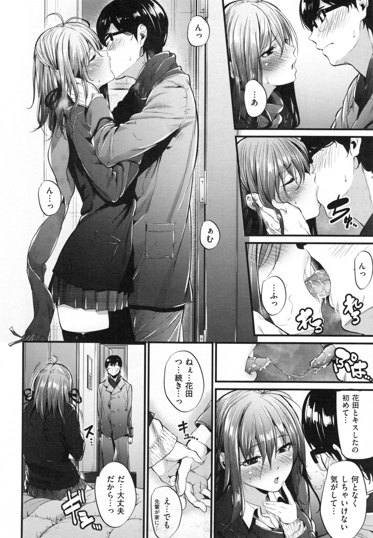 [みくに瑞貴] 悪女考察 + とらのあなリーフレット