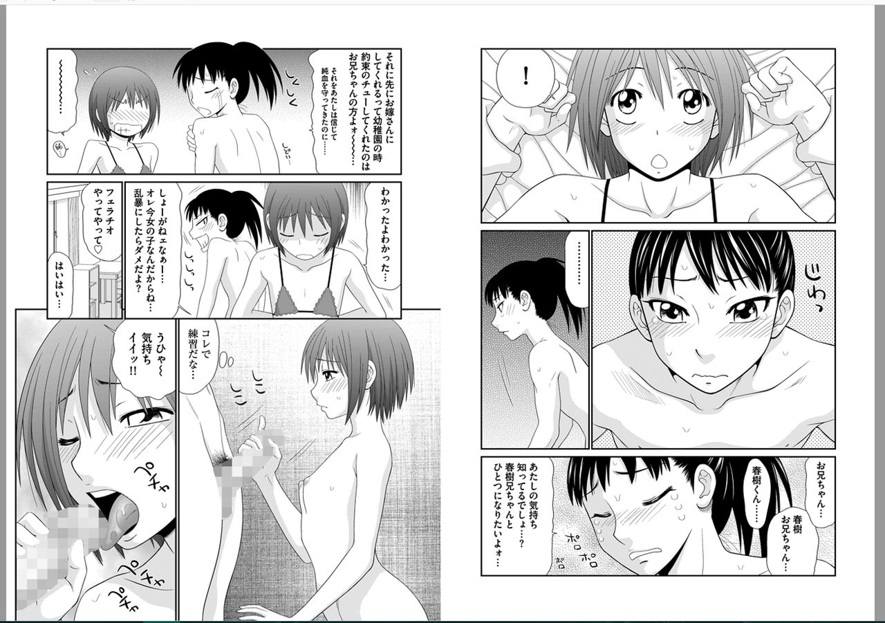 [伊駒一平] 早乙女くん女体化計画 第4話