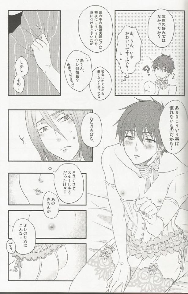 (SPARK10) [兎屋。、Dolly (倭、蓮井)] 処女とビッチはお嫌いですか? (黒子のバスケ)