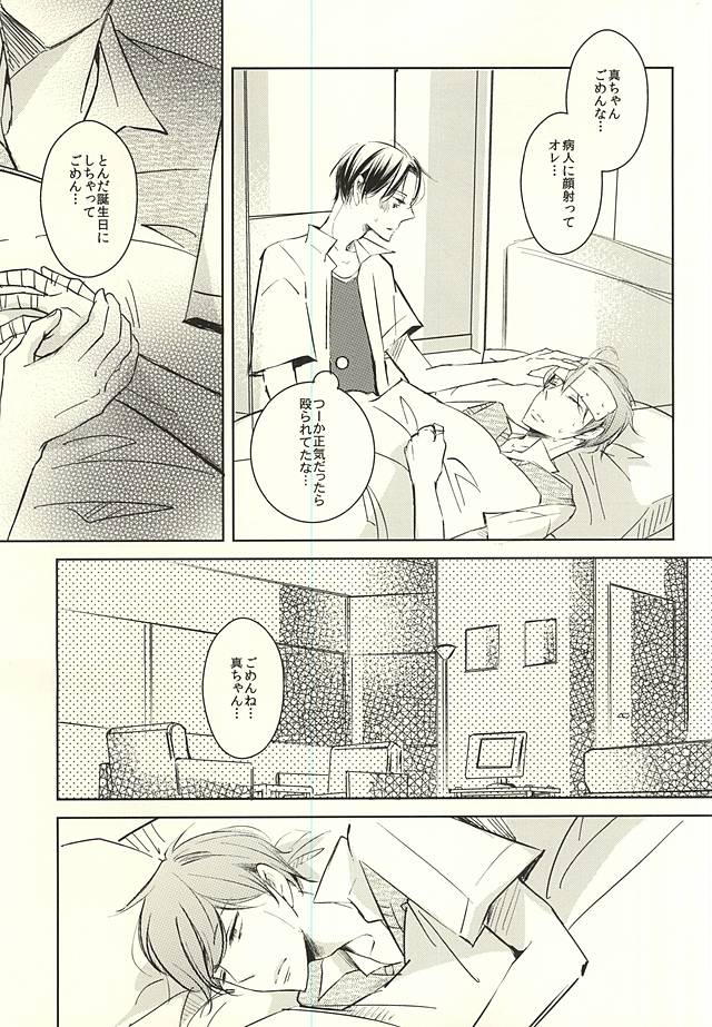 (DC RETURNS 7) [100%PURE (果日川純)] return gift (黒子のバスケ)