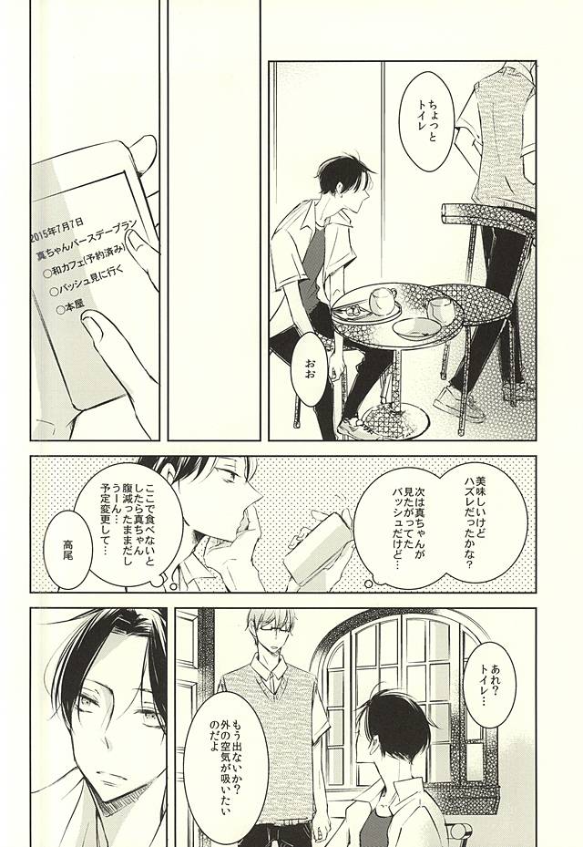 (DC RETURNS 7) [100%PURE (果日川純)] return gift (黒子のバスケ)