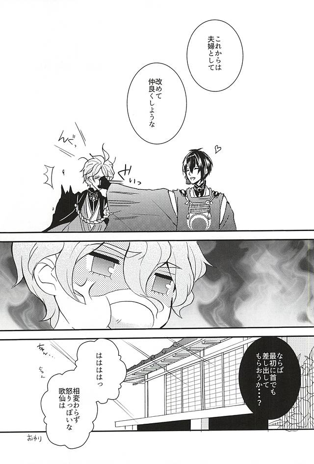 (SPARK10) [恋華 (ピロリン)] 俺の本気見てみるか? (刀剣乱舞)