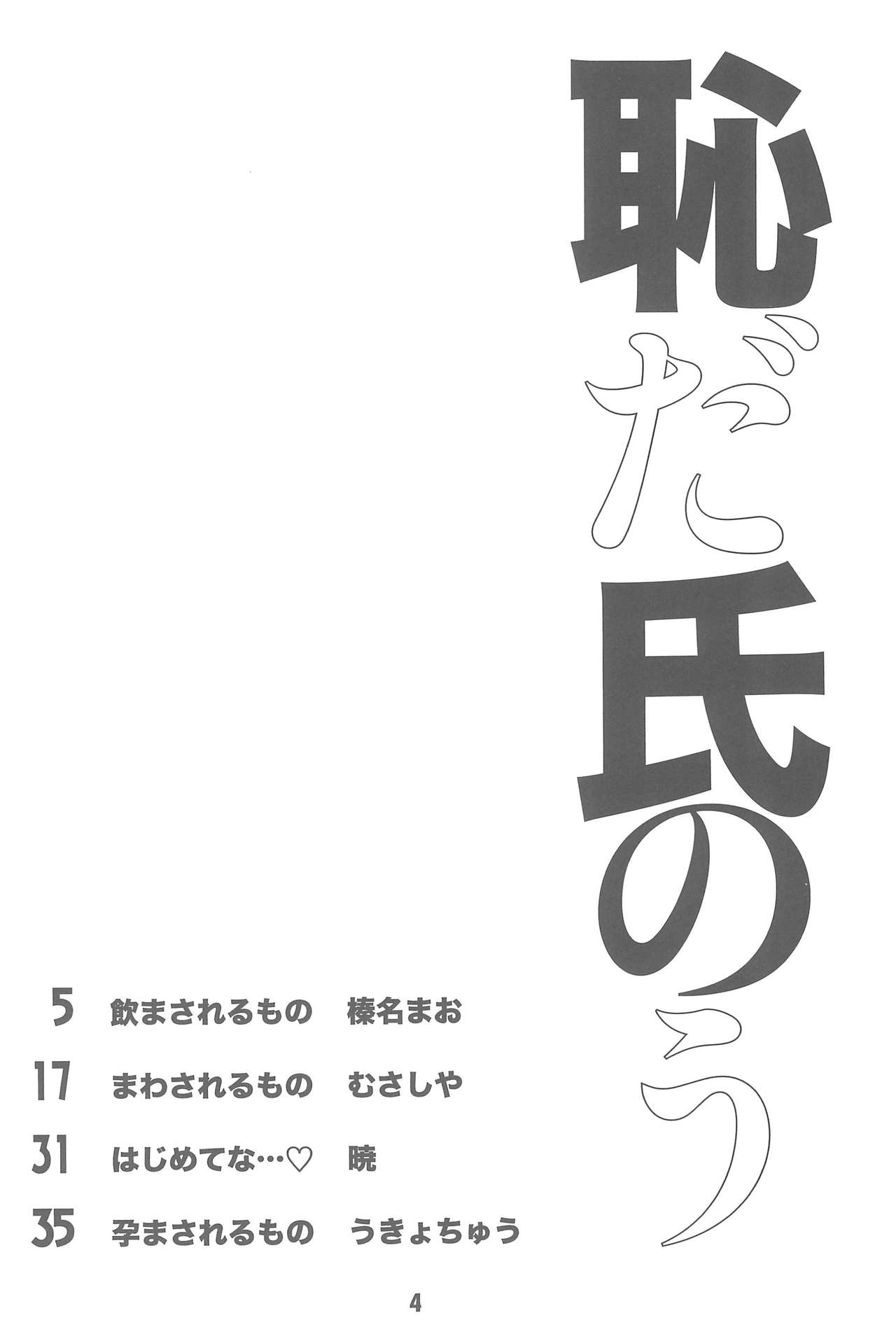 (Cレヴォ31) [篠原重工営業部 (よろず)] はじしの (はじめてのおるすばん)