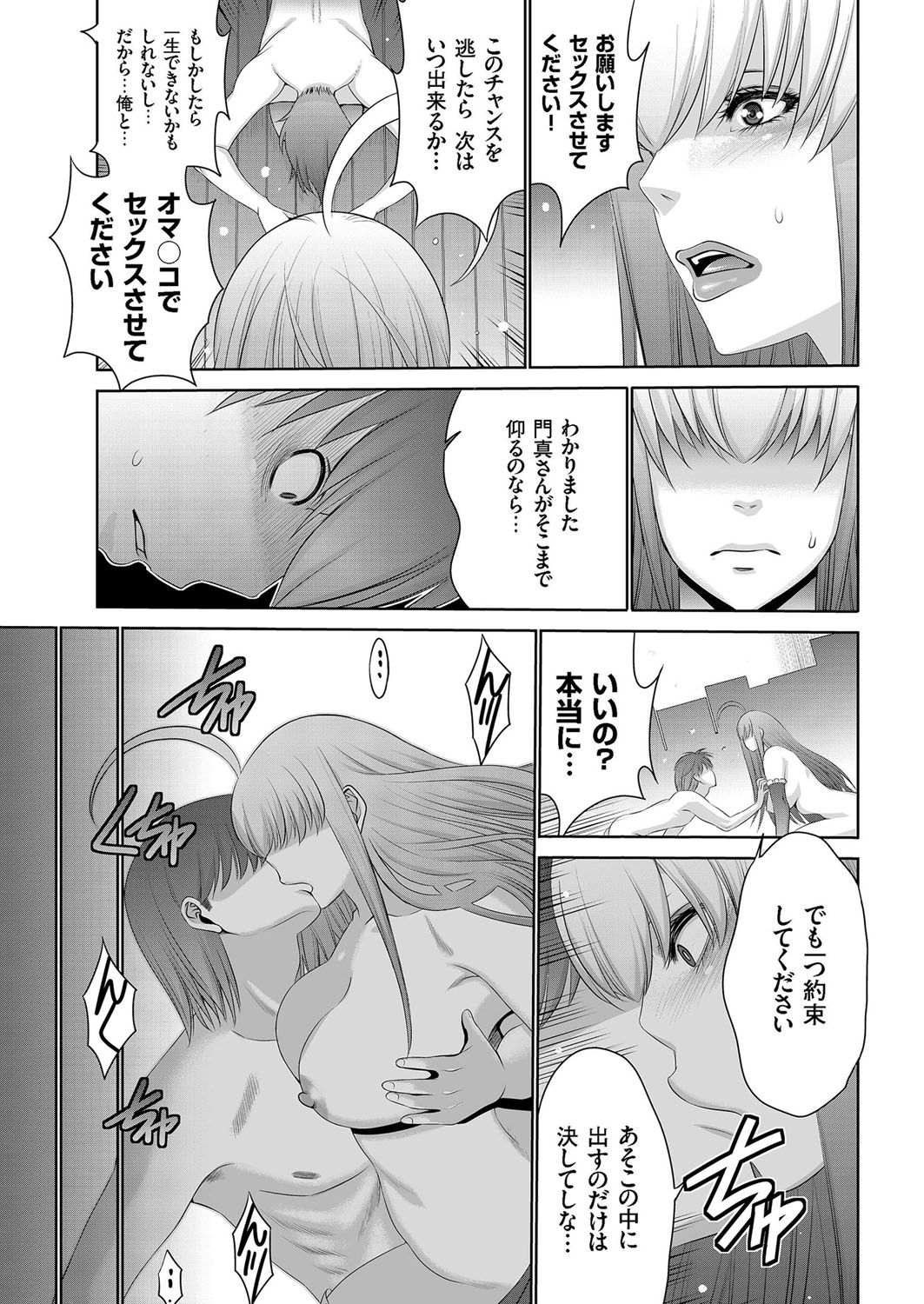 COMIC クリベロン 2016年9月号 Vol.47 [DL版]