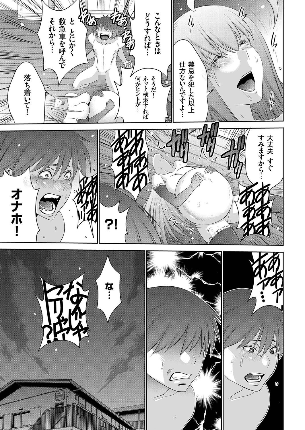 COMIC クリベロン 2016年9月号 Vol.47 [DL版]