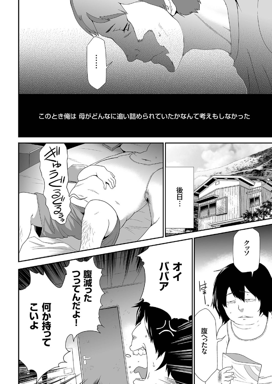 COMIC クリベロン 2016年9月号 Vol.47 [DL版]