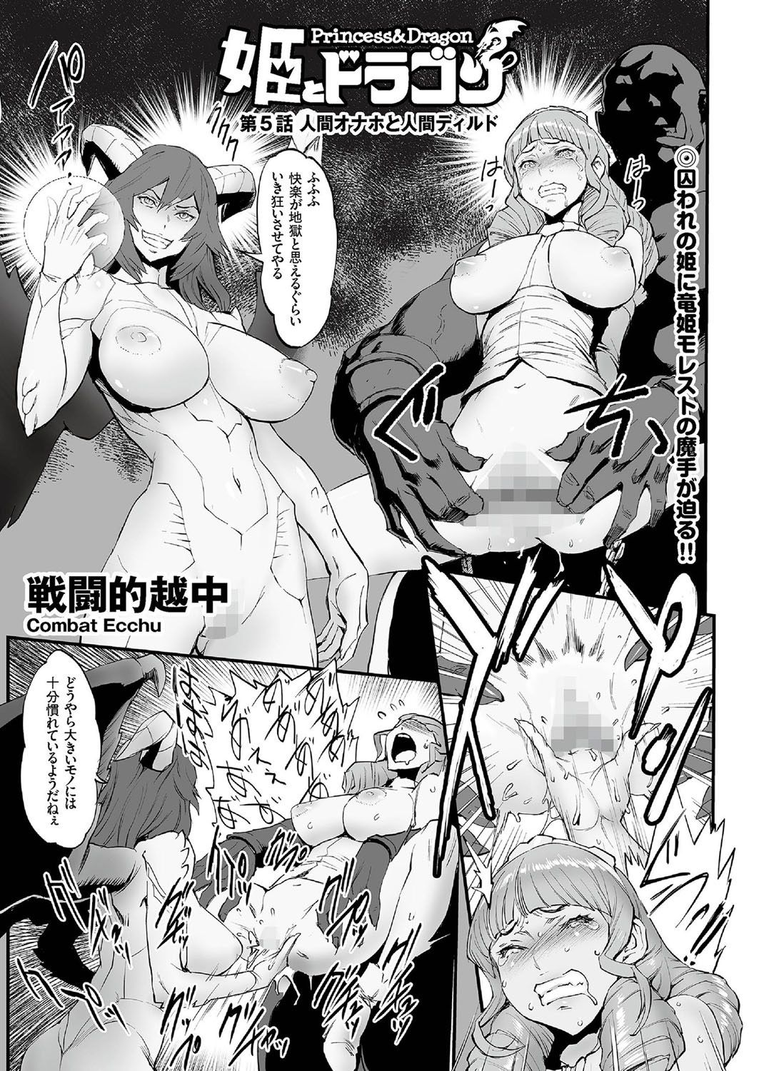 COMIC クリベロン 2016年9月号 Vol.47 [DL版]