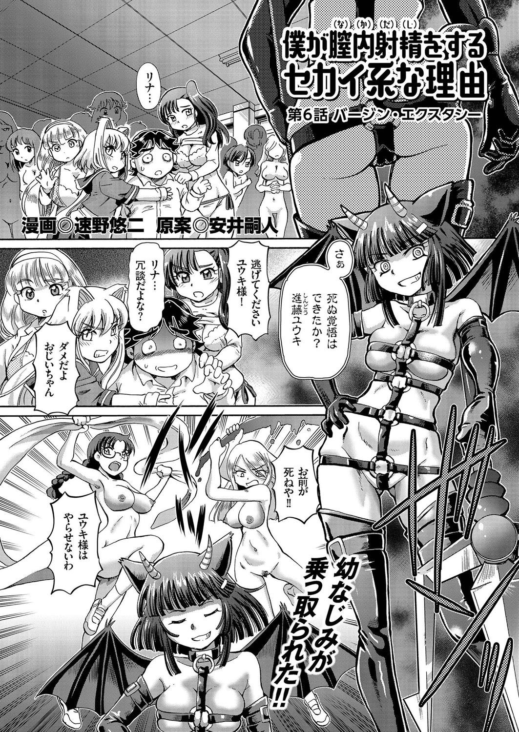 COMIC クリベロン 2016年9月号 Vol.47 [DL版]